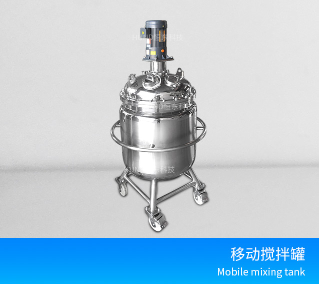 Small mobile mixing tank