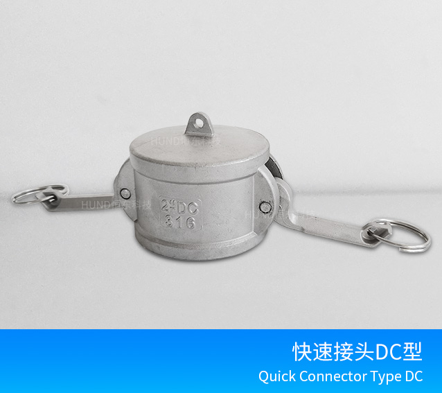 Stainless Steel Quick Coupling DC